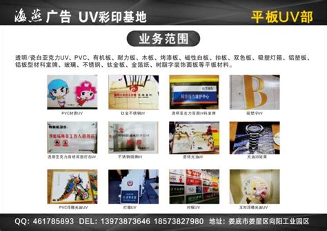 娄底海燕传媒 - 广告岛加工网——中国广告行业加工联盟