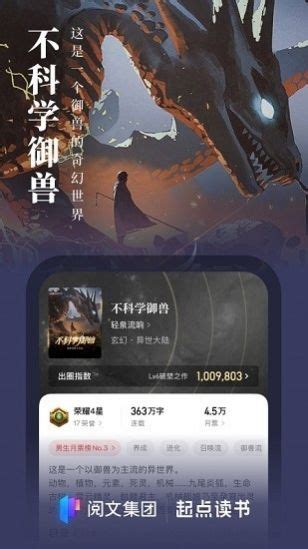 起点中文网app下载,起点中文网app官方手机版（起点读书） v7.9.294 - 浏览器家园