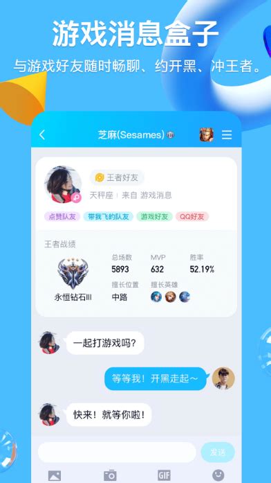 腾讯QQ最新版本使用指南 - 京华手游网