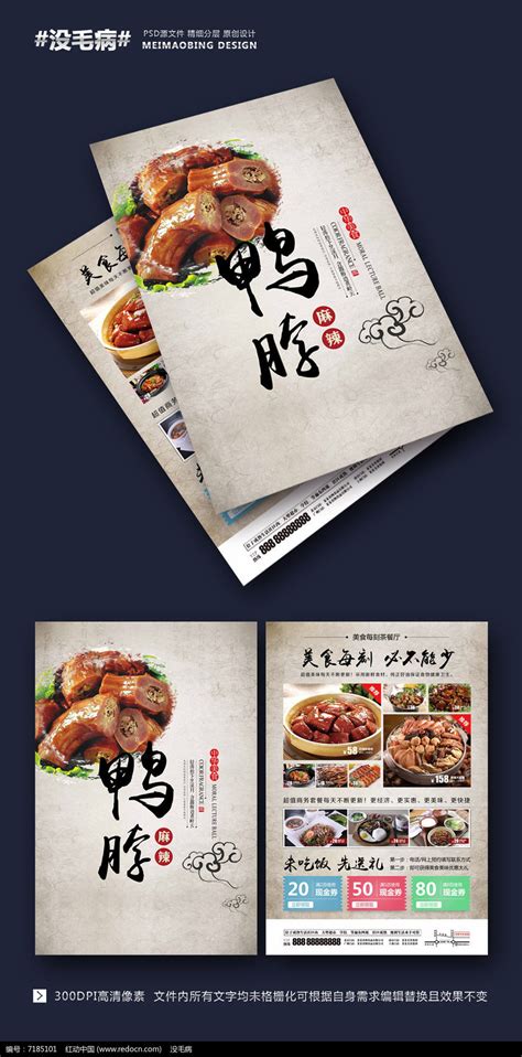 餐饮美食推广宣传PPT模板下载_熊猫办公