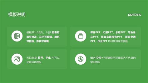 延边大学PPT模板_PPT设计教程网