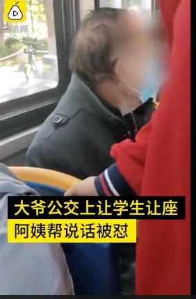 免费坐公交的老人还让付钱的乘客让座，是否公平？-搜狐大视野-搜狐新闻