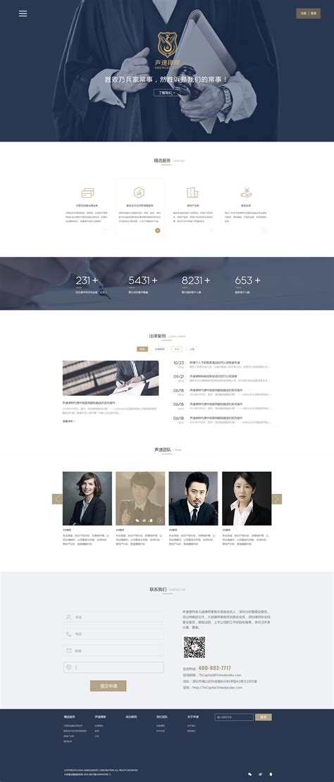 律师团队官网设计|网页|企业官网|一天42小时 - 原创作品 - 站酷 (ZCOOL)