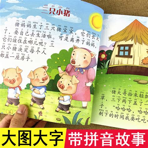 15个短小童话小故事,童话故事,童话绘本故事_大山谷图库