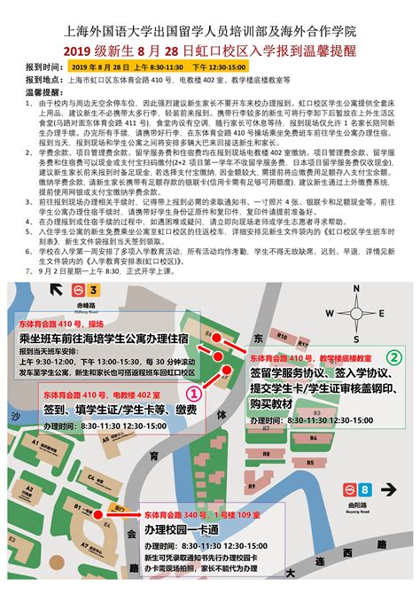 虹口区第六中心小学综合楼文化_上海盛策文化传播有限公司