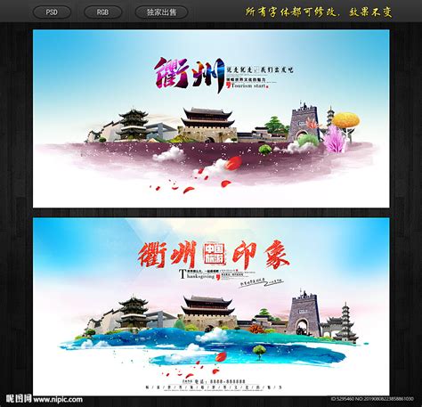衢州鸭头5设计图__广告设计_广告设计_设计图库_昵图网nipic.com