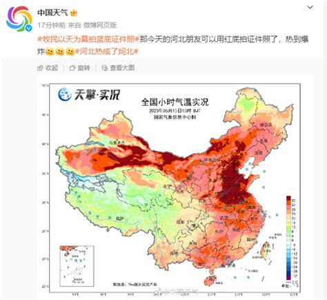 热热热！河北今天多地破40℃！气温榜前十已被河北全部占据_北晚在线