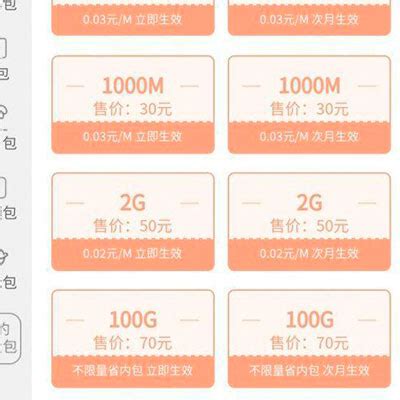 中国联通流量套餐,100G通用流量 中国联通流量套餐
