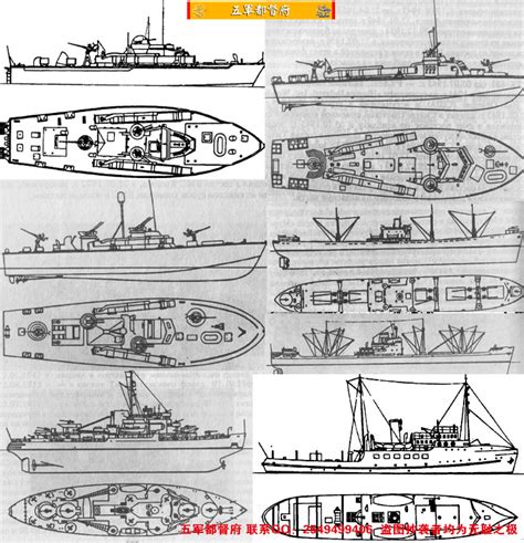 【海】苏联海军特种舰艇与租借舰船（俄）_五军都督府古籍馆
