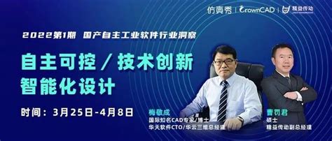 国产工业软件如何破局？解数据之困是核心-36氪