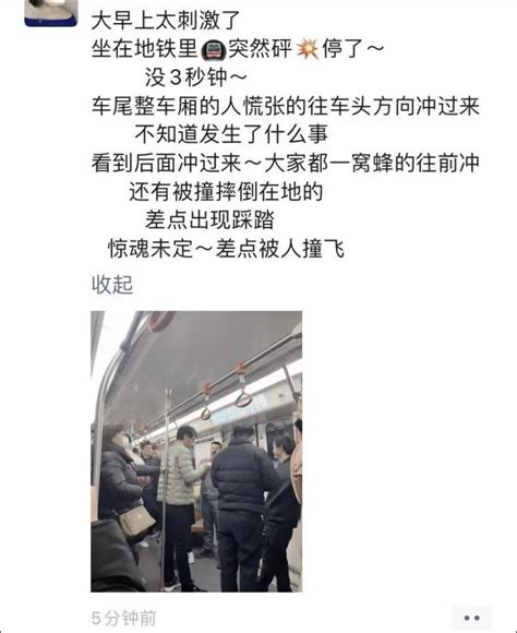 “杭州9号线怎么了？延迟20分钟才进站！”地铁官方回应-杭州新闻中心-杭州网