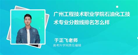 广州工程技术职业学院2022年春季高考招生计划 - 职教网
