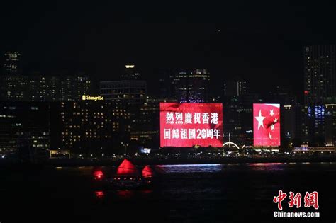 香港回归20周年展板图片_展板_编号8360093_红动中国