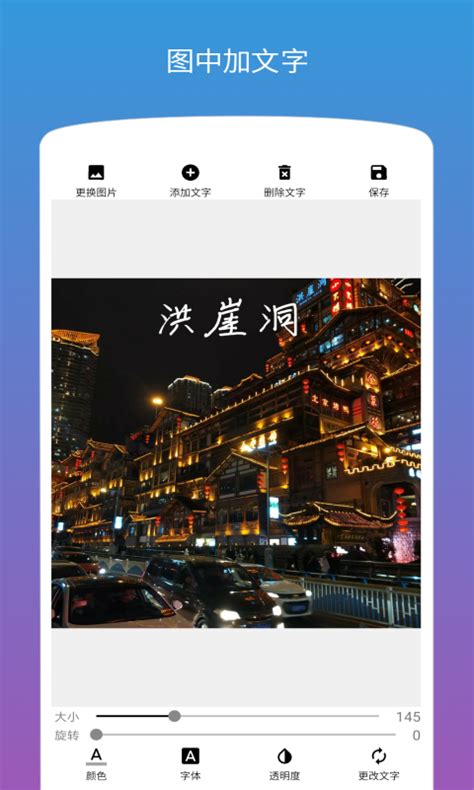 图片加文字下载2021安卓最新版_手机app官方版免费安装下载_豌豆荚