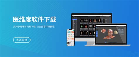 人体解剖虚拟仿真教学系统 - 中启新创（郑州）智能科技有限公司