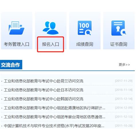 江苏信息技术处理员考试怎么报名- 南京本地宝