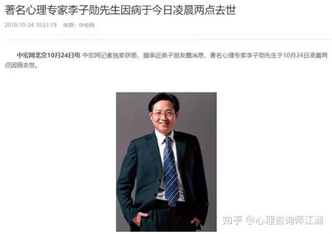 RS欧时电子任命李子勋为亚太区副总裁 - 工控新闻 自动化新闻 中华工控网
