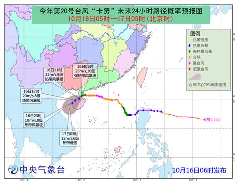 “卡努”登陆后强度减弱 21号台风“兰恩”生成_民生_中国小康网