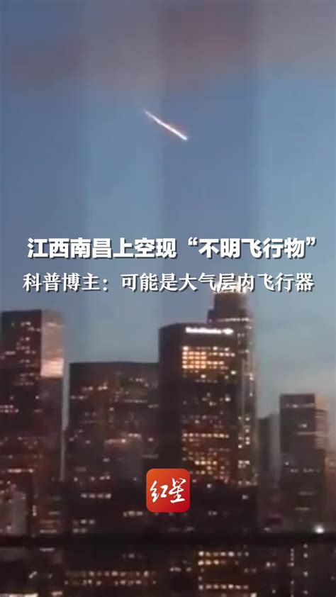 黑龙江佳木斯出现串状不明飞行物，多位市民拍下视频_凤凰网视频_凤凰网