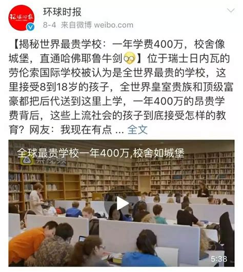上海最贵的5所国际学校，看看学费到底有多贵！-翰林国际教育