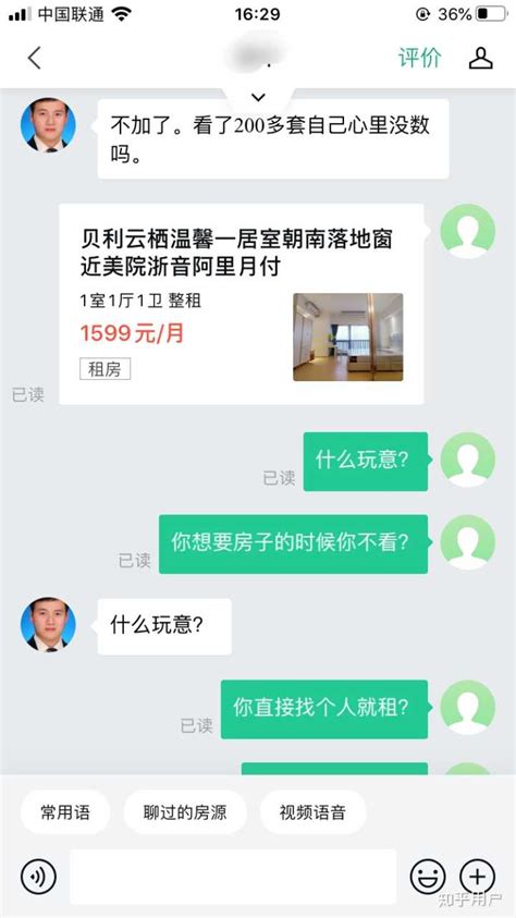 链家，房天下，安居客哪个平台房源和价格比较真实可信？ - 知乎