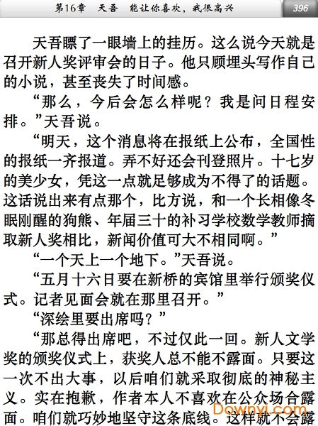 1q84中文版pdf软件截图预览_当易网