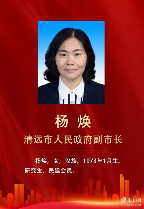 吴皓当选成都市人民政府副市长--中国民主同盟四川省委员会