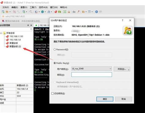 如何使用Xshell连接远程服务器-Xshell中文网
