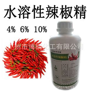 水溶性辣椒精 长沙-食品商务网