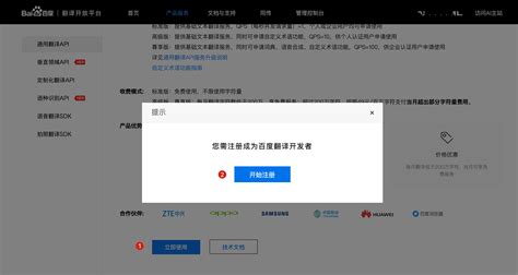 Baidu Translate App Download | 百度翻译 Fanyi - CN App Store