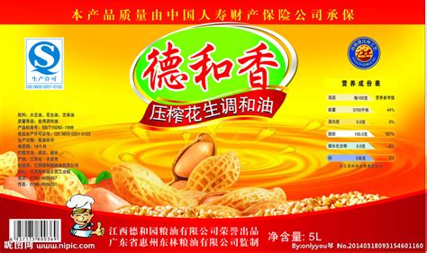 鲁花花生油广告设计图片PSD素材免费下载_红动中国