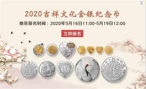 2021贺岁普通纪念币二次预约兑换指南(时间+入口+流程)- 北京本地宝