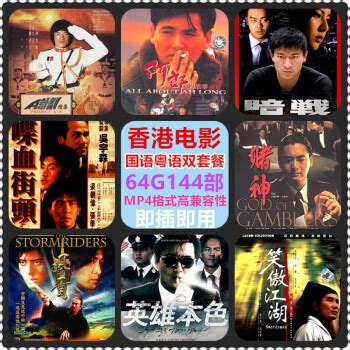 经典香港电影合集（未删减版本）HD1080P 云盘下载 | 小i电影
