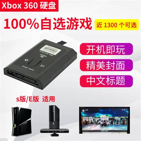 XBOX360硬盘盒 XBOX360薄机硬盘盒 XBOX 360 SLIM硬盘壳-阿里巴巴