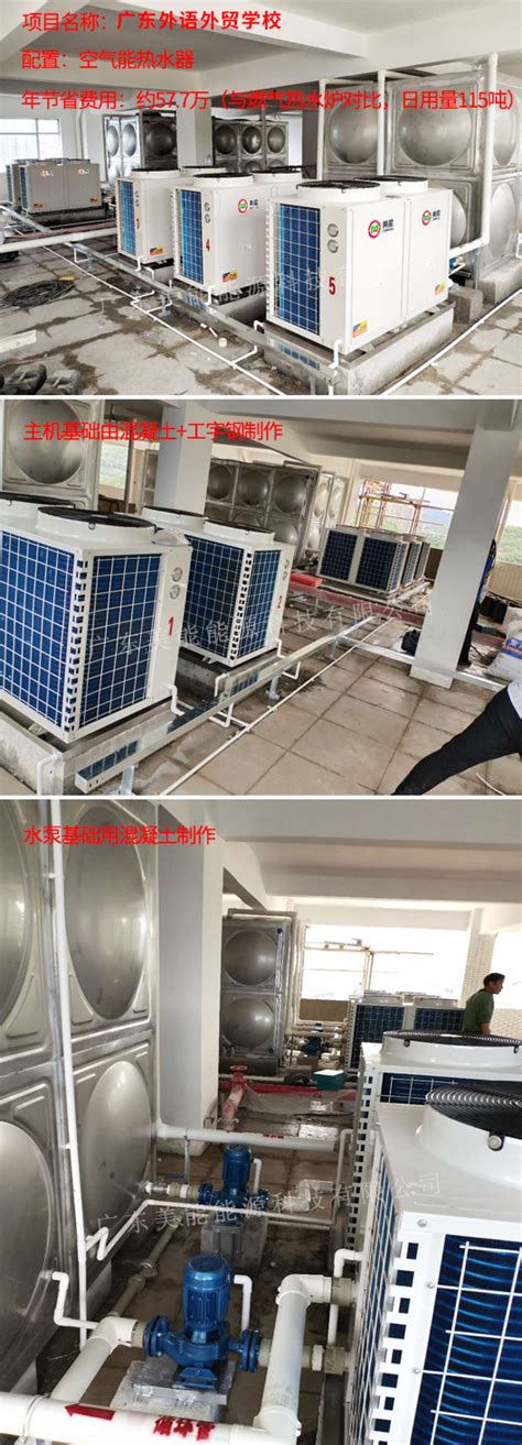 太阳能热水器工程,河源学校太阳能热泵热水器工程