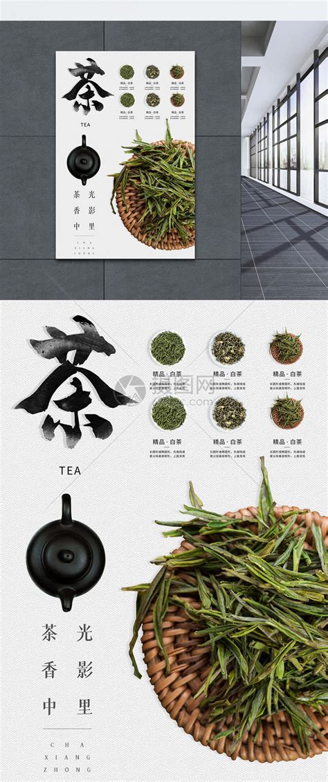 台湾茶饮品牌全案设计之田茶品牌VI视觉设计 - 设计之家