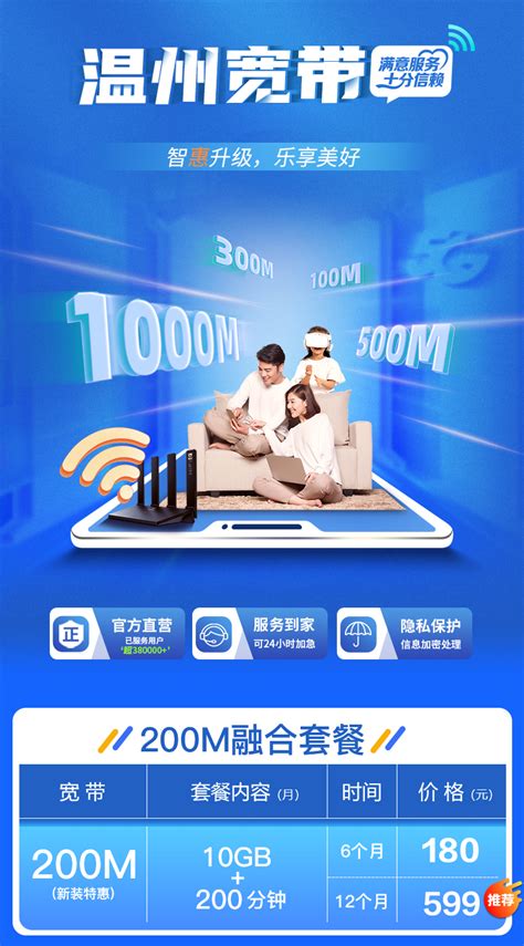 2022北京电信宽带套餐大全（北京宽带办理安装流程）- 宽带网套餐大全