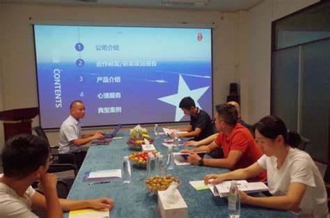 北辰热烈欢迎九江市公安局各位领导莅临参访-上海北辰软件股份有限公司