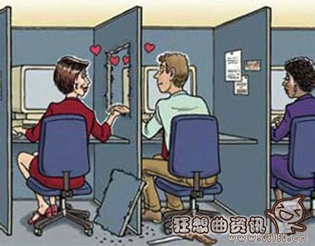 职场测试：你能搞定办公室恋情吗(图)_星座频道_新浪网