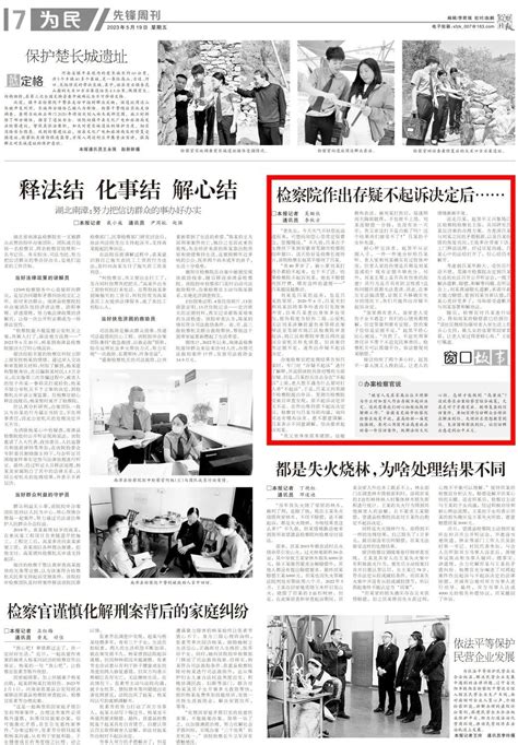 漫画解读纪律处分条例（3）_澎湃号·政务_澎湃新闻-The Paper