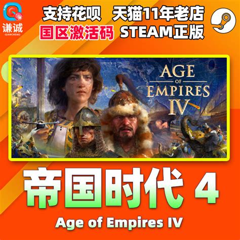 【帝国时代1下载】帝国时代1 绿色中文版-开心电玩