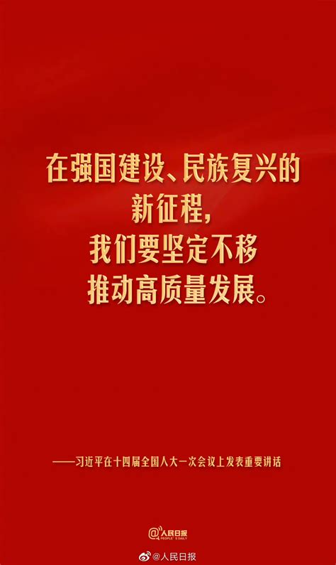以中国式现代化全面推进中华民族伟大复兴下载_红动中国