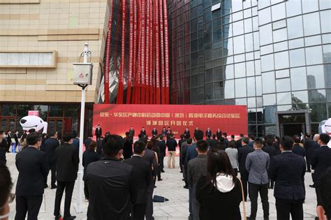 中国（潍坊）跨境电子商务综合试验区潍城园区开园