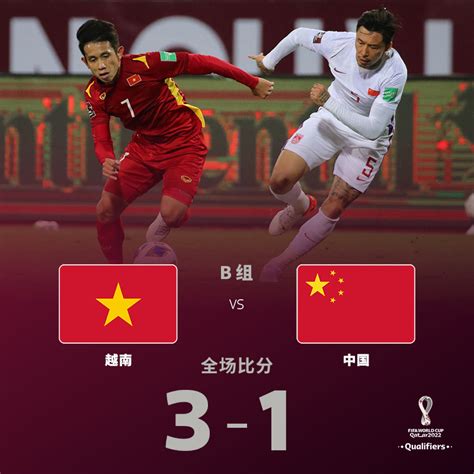 中国男足2比1卡塔尔，仍然遗憾告别俄罗斯世界杯-新闻资讯-高贝娱乐
