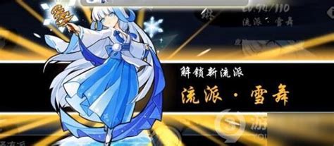 忍者必须死3雪舞图片