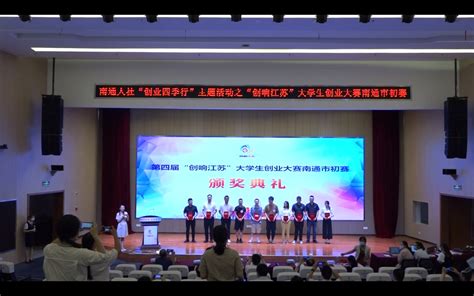 江苏公众科技网 | 2022年“科创江苏”创新创业大赛生命科学领域决赛在宁举行