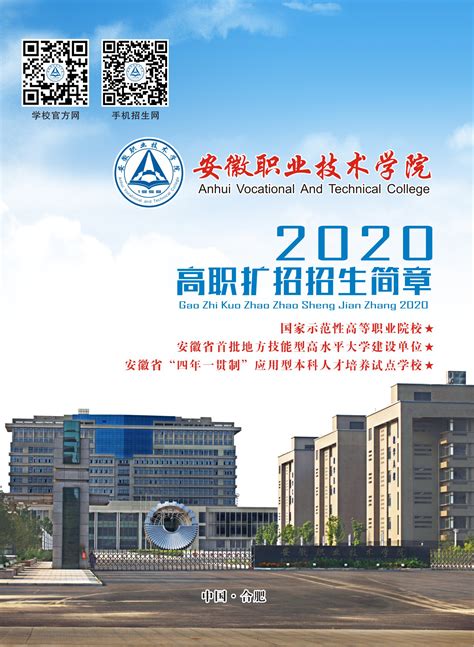 2022年五年制高职招生简章-渭南职业技术学院-招生网