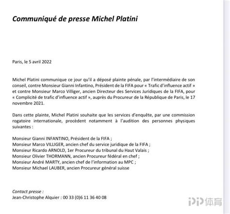 普拉蒂尼发布声明：指控国际足联主席因凡蒂诺以权谋私、涉嫌腐败_PP视频体育频道