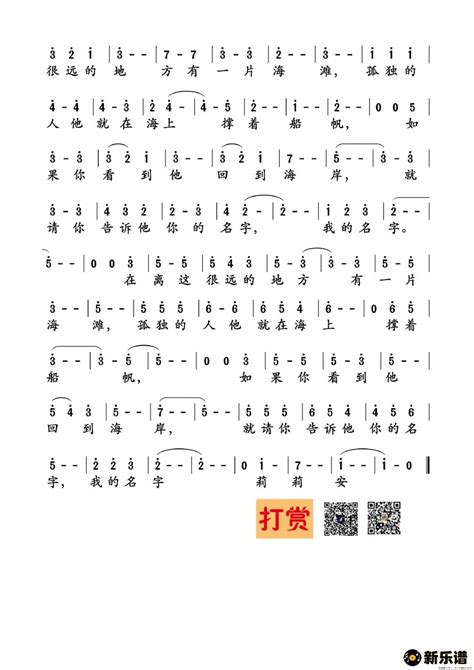 《莉莉安》最新曲谱(宋冬野)-宋冬野钢琴谱吉他谱|www.xinyuepu.com-新乐谱
