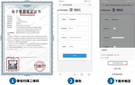 中值联区块链APP通过中国版权保护中心计算机软件著作权注册登记__凤凰网